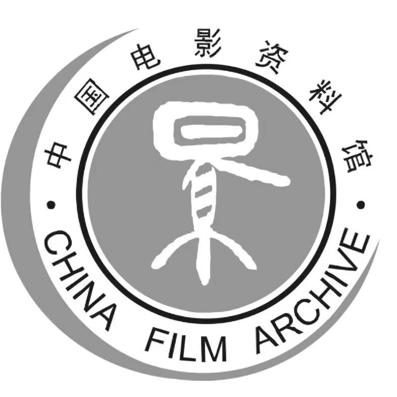 CHINA FILM ARCHIVE (CHINA FILM ART RESEARCH CENTER)
