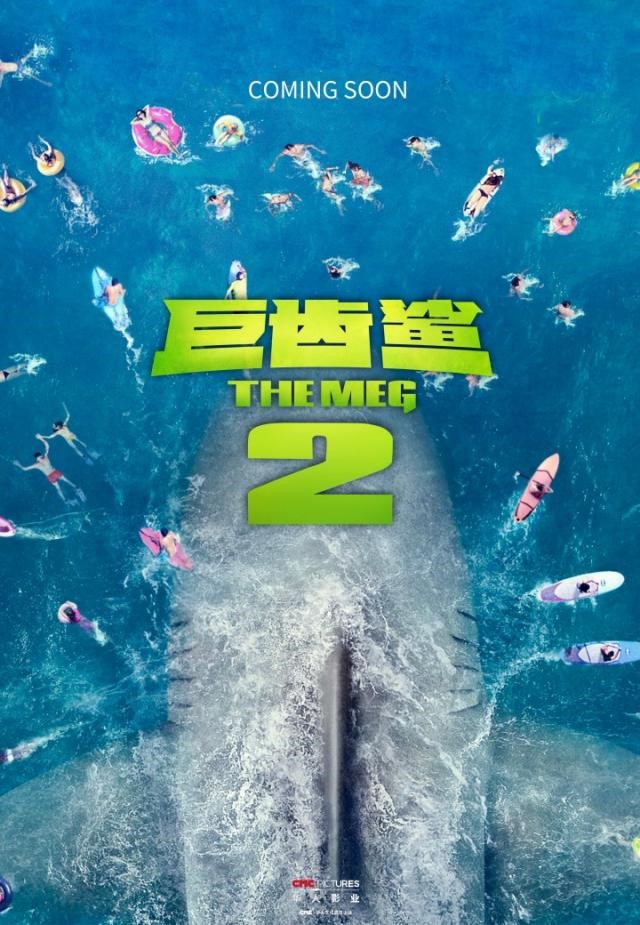 《巨齿鲨2》海报.jpg